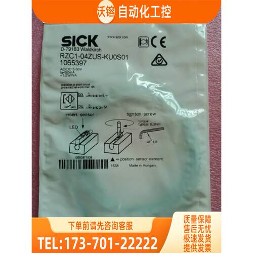 SICK施克 RZC1-04ZUS-KU0S01 1065397 【议价】