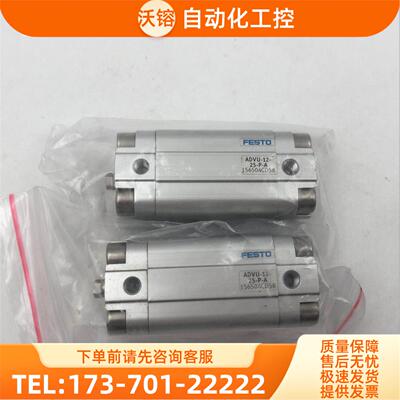 FESTO型气缸156504 ADVU-12-25-P-AADVUL-20-15-P-A 156860【议价