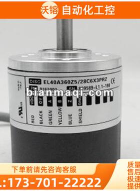 EL40A360Z5/28C6X3PR2编码器-500-1024-1200-100-1000-600-【议价