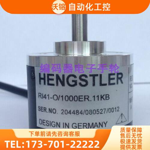 现货全新RI41-EO/2000ES.11IB-2-15S-5光电编码器【议价】
