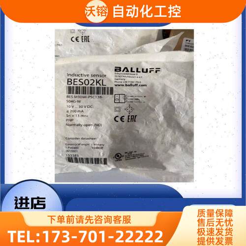 BALLUFF巴鲁夫BES02KL+BES M30MI-PSC13B-S04G-W感测器【议价】