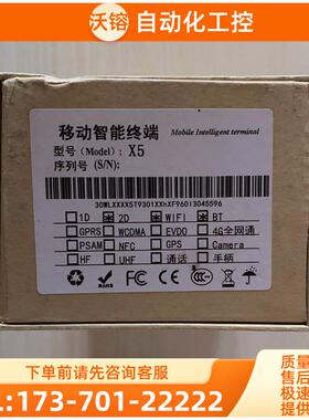 销邦/SUPOIN工业移动智能终端扫码器 X5 仅一台【议价】