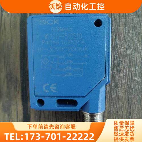 SICK WL12G-P510S10 光电传感器 1025259 【议价】