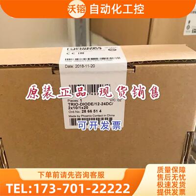 2866514TRIO-DIODE/12-24DC/2X10/1X20 - 模块询【议价】