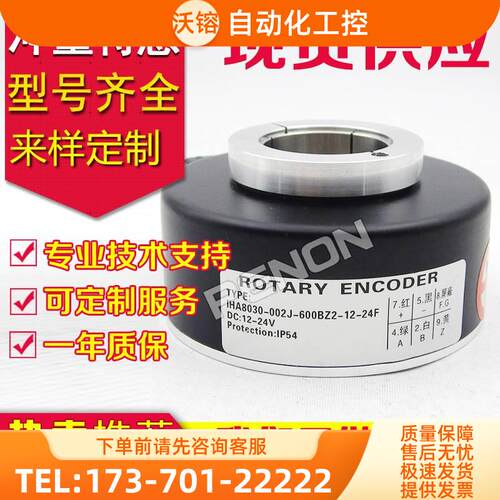 IH8030-202J-1024B-Z2-12-24F C T编码器100-360-500-600-1000-【
