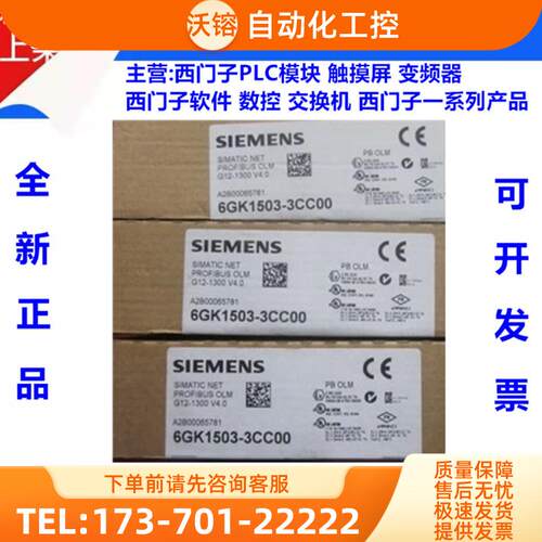 6GK1 503-3CC00西门子原装正品 光纤链路模块 6GK1503-【议价】