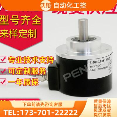 全新10-11351_R-1000编码器360-500-600-1200-11【议价】