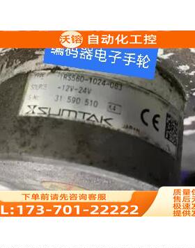 IRS560-1024-063编码器SUMTAK光电A850A0BD-FB代用【议价】
