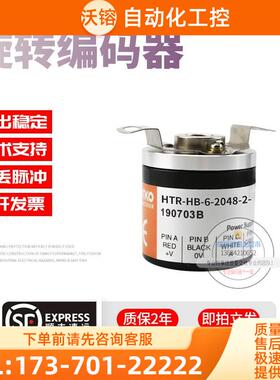 HTR-HB-6-2048-2-HL-CH004鸿璿旋转半空心8mm脉冲2048稳定编码器