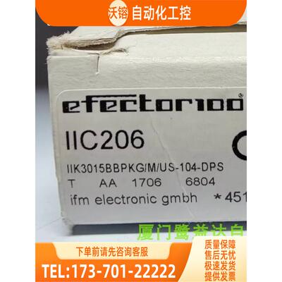 IFM IIC206 II5910 IIC208 IIS207 易福门 【议价】