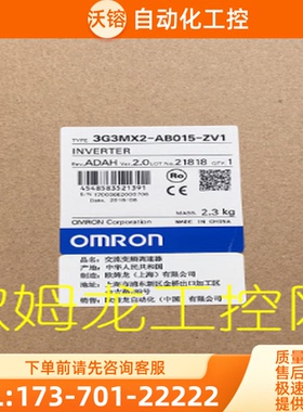 3G3MX2-AB015-ZV1通用变频器欧姆龙 OMRON全新原装未拆【议价】