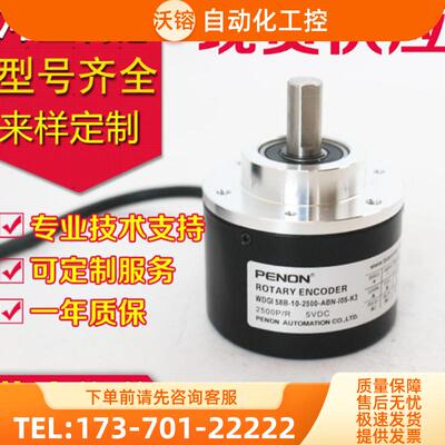 热销WDGI 58B-10-2500-ABN-I05-K3编码器-100-20【议价】
