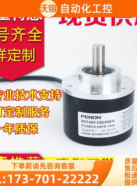 EC50B6-H6PR-1024编码器-500-600-1000-2000-2048-360【议价】