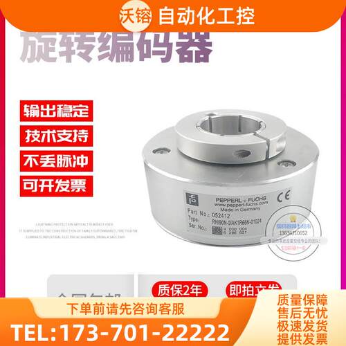 RHI90N-0IAK1R66N-01024技术稳定倍加福旋转编码器【议价】