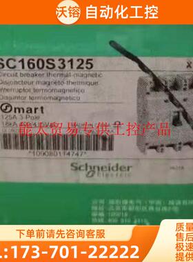 NSC160S3125N塑壳断路器3P 12【议价】