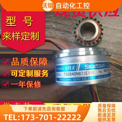 TS2640N71E10旋转变压器TS2640N1381E10编码器TS2640N671E110【议