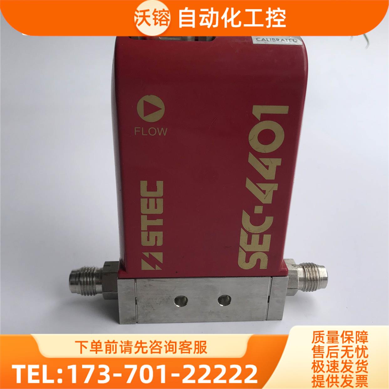 /SEC-4401R 100SCCM 实拍便宜【议价】