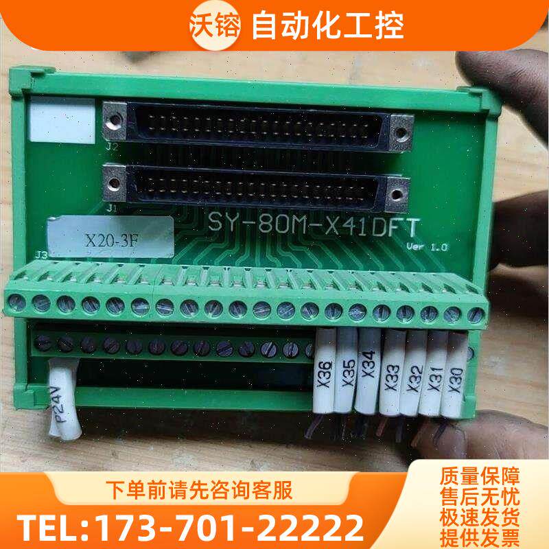 ANYTEK40针端子台SY-80M-X41DFT【议价】