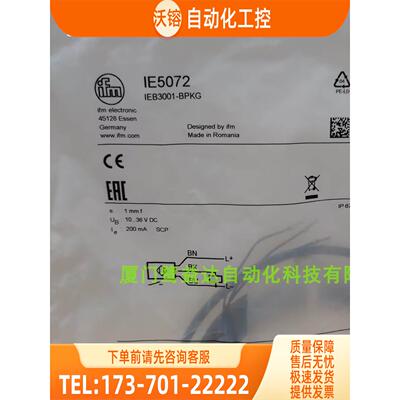 IFM IE5072 IE5121 IE5287 IE5288 易福门【议价】