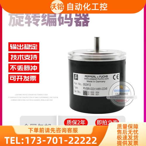 RVI58N-032K1A66N-02048倍加福外径58mm2048线技术旋转编码器【议