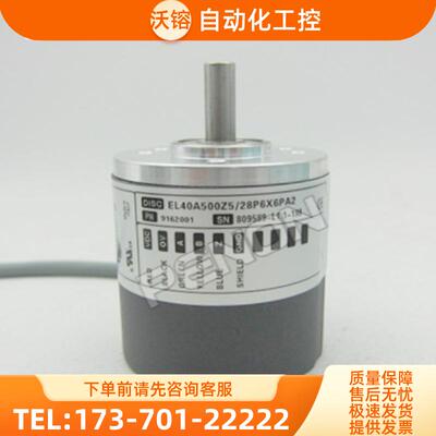 EL40A500Z5/28P6X6PA2编码器1500-2000-2048-100-6【议价】