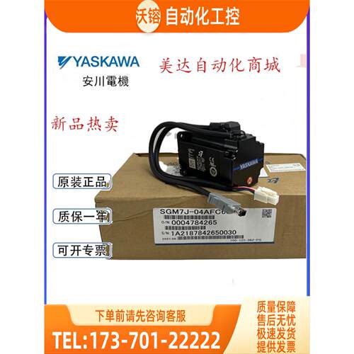 安川SGM7J-C2AFC6S150w电机【议价】
