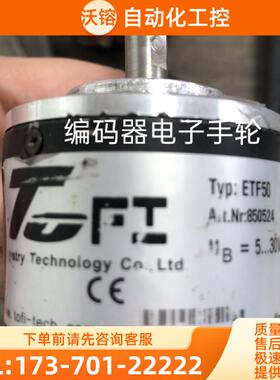 现货全新ETF50光电编码器Art.Nr:850524 500PPR【议价】