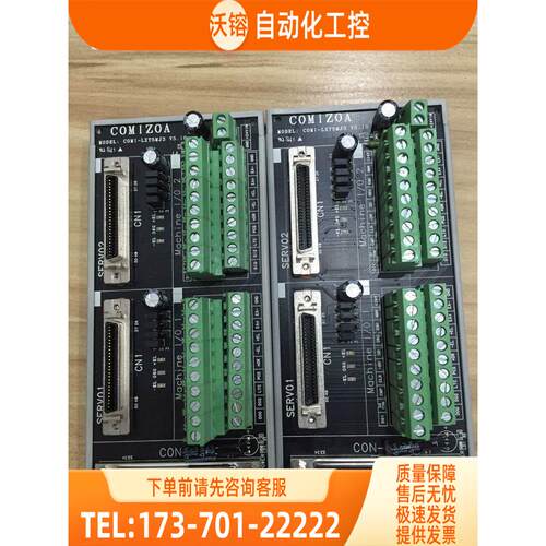 /COMI-LXT5MJ3 CB-PRS-SE1.5 PRS-SE2 PDS-FM1 FM2 COMIZOA【议价