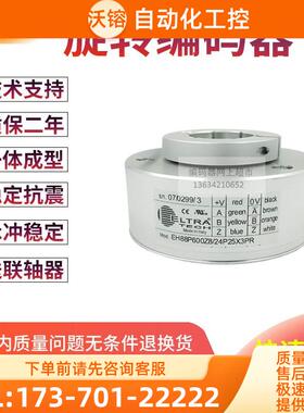EH88P600Z8/24P25X3PR电梯600线孔径25MM意大利技术编码器【议价
