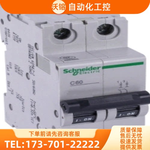 原装正品 C60N 2P D1A施耐德C60N海事专用塑壳断路器, 【议价】
