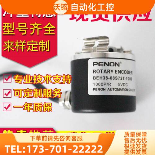 BEH38-08S72T-1000-RF编码器360--500-600-100-2000-2048-1024-【