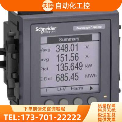 正品 METSEPM5110 施耐德电能表【议价】