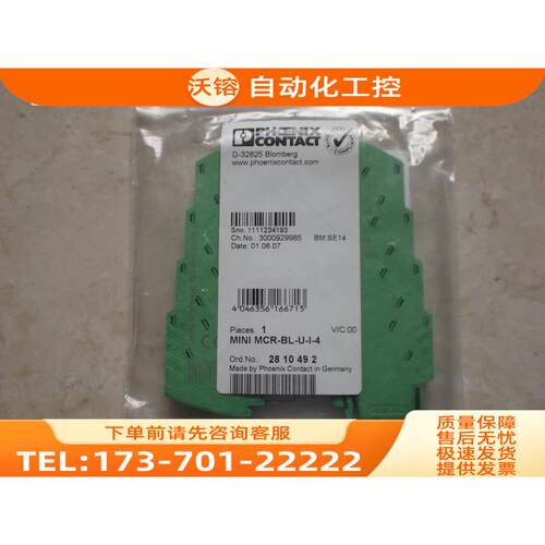 MCR-BL-U-I-4 2810492 隔离放大器 【议价】