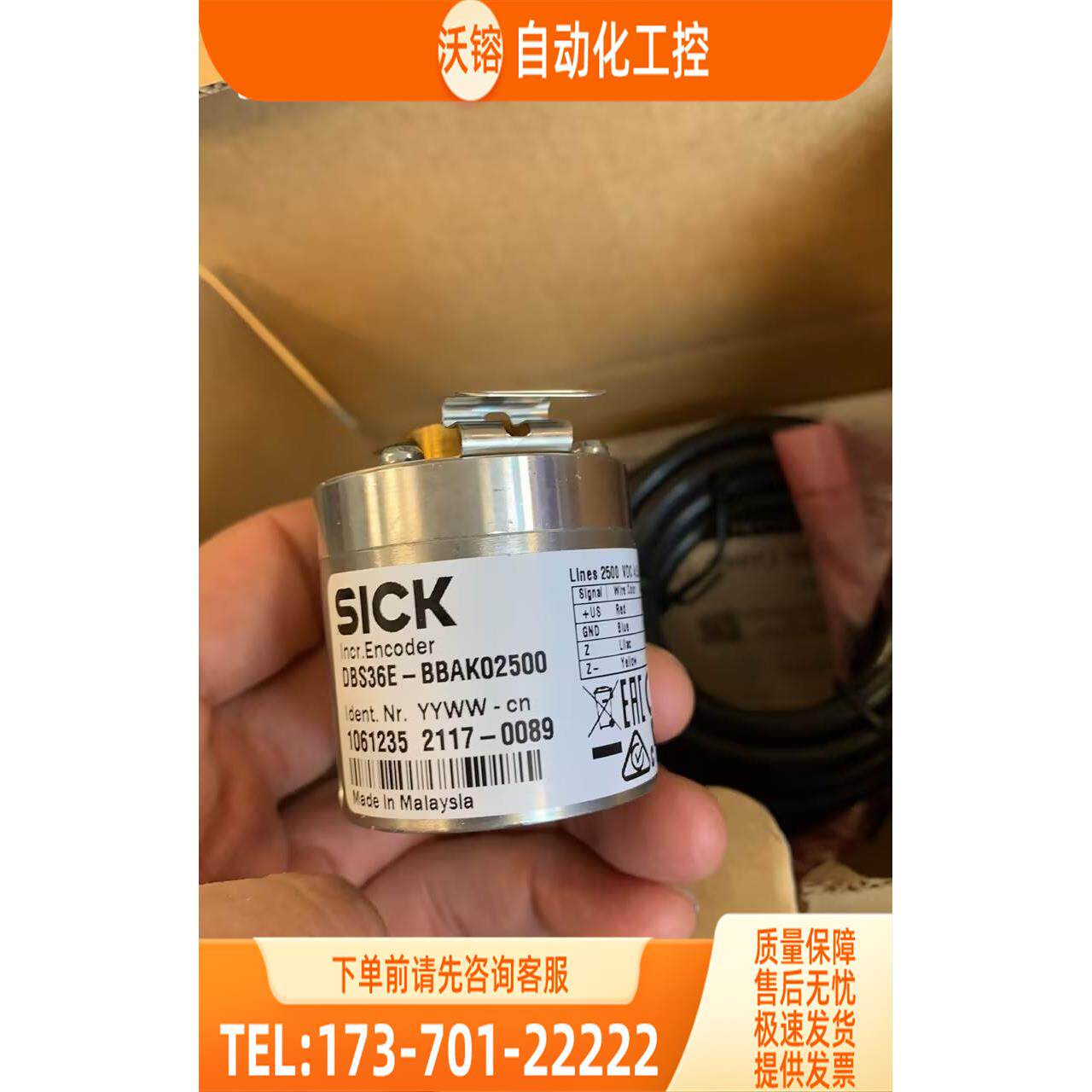 DBS36E-BBAK02500编码器-BBAL02500-DBS36E-BBAP02500【议价】