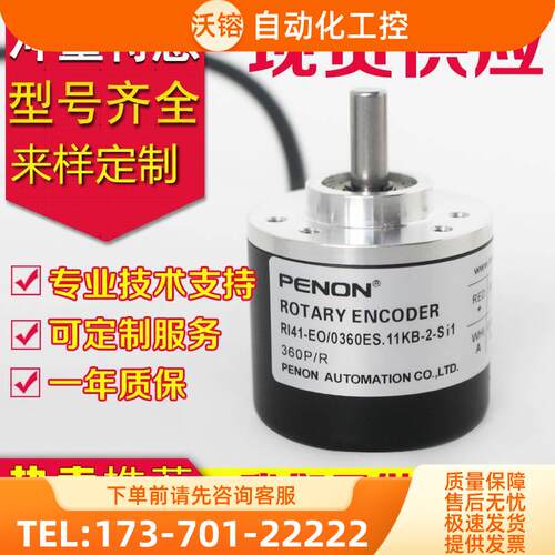 RI41-EO/2000ES.11IB-3-15S-5-S01编码器-0500-2048-2500-0360【