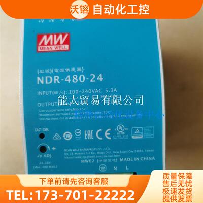 NDR-480-24明纬220转24V导轨20A开关电源DR【议价】