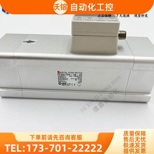 SMC流量开关PF2A712H-20-28/29/68/69-M 600-12000L/MIN【议价】