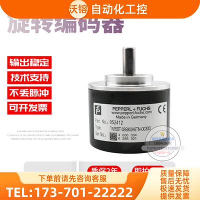 TVI50T-09BK0A6TN-00300倍加福外径50mm300线全新P+F旋【议价】