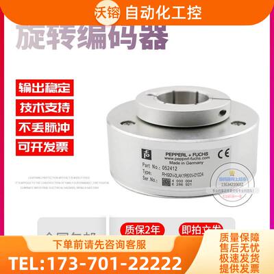 RHI90N-0LAK1R6XN-01024技术稳定倍加福旋转编码器【议价】
