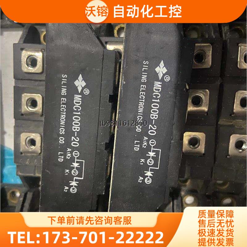 MDC100B-20四凌半桥整流管100A2000V【议价】