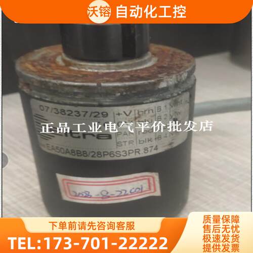 现货EA50A8B8/28P6S3PR.874刀塔编码器EA50A12B8/28P【议价】