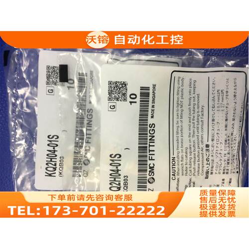 SMC接头KQ2H04-01S/01AS/KQ2H06-01A/A1/08A/M6A/02【议价】