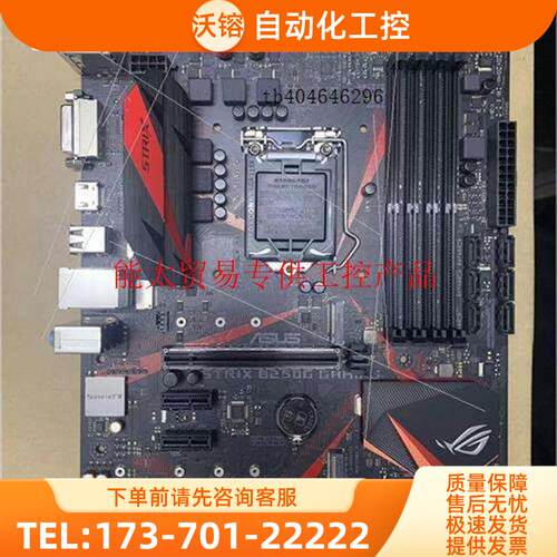 Asus/华硕 ROG STRIX B250G GA【议价】