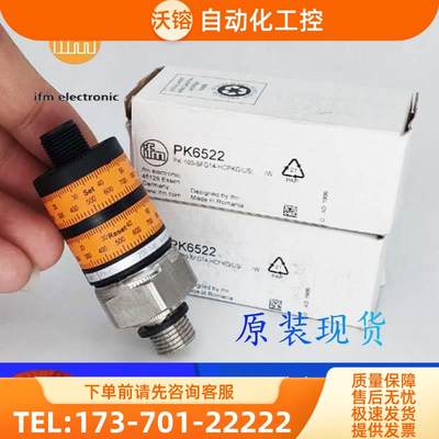 IFM易福门PK6531PK6532PK6534PK6732PK6734传感器售现【议价】