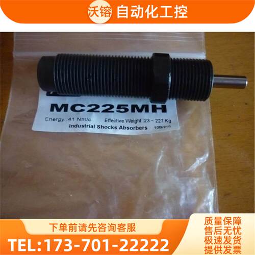 ACE缓冲器MC225MH MC225M MC150M MC150MH MC225MH2【议价】