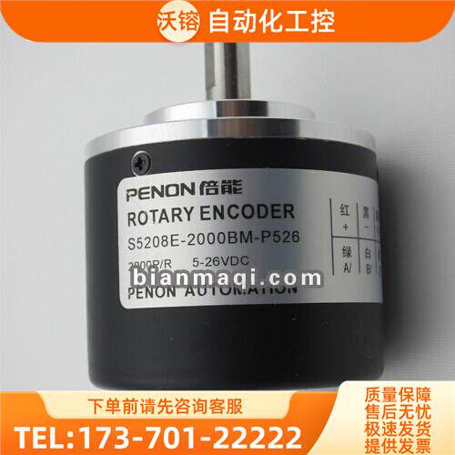S5208E-1024BM-P526 C T830编码器2000-360-1200-300-2500-2048-