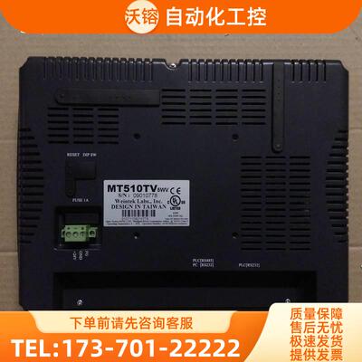 威纶触摸屏 MT510TV4CN/MT510TV 5WV 【议价】