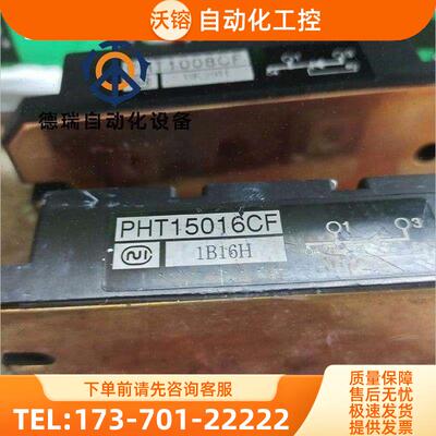 pht1008cf pht15016cf【议价】