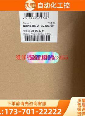 QUINT-DC-UPS/24DC/20-2866239【议价】