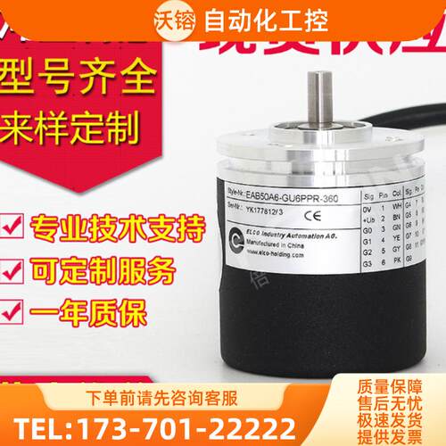 EAC58A8-GN6NPDR-4096编码器EAC58B10-GP6PPDR-8192【议价】